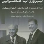 پیروزی بداهه‌ سرایی