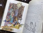 حاجی بابای اصفهانی - تصویر 4