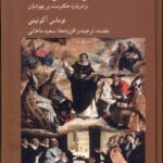 درباره پادشاهی