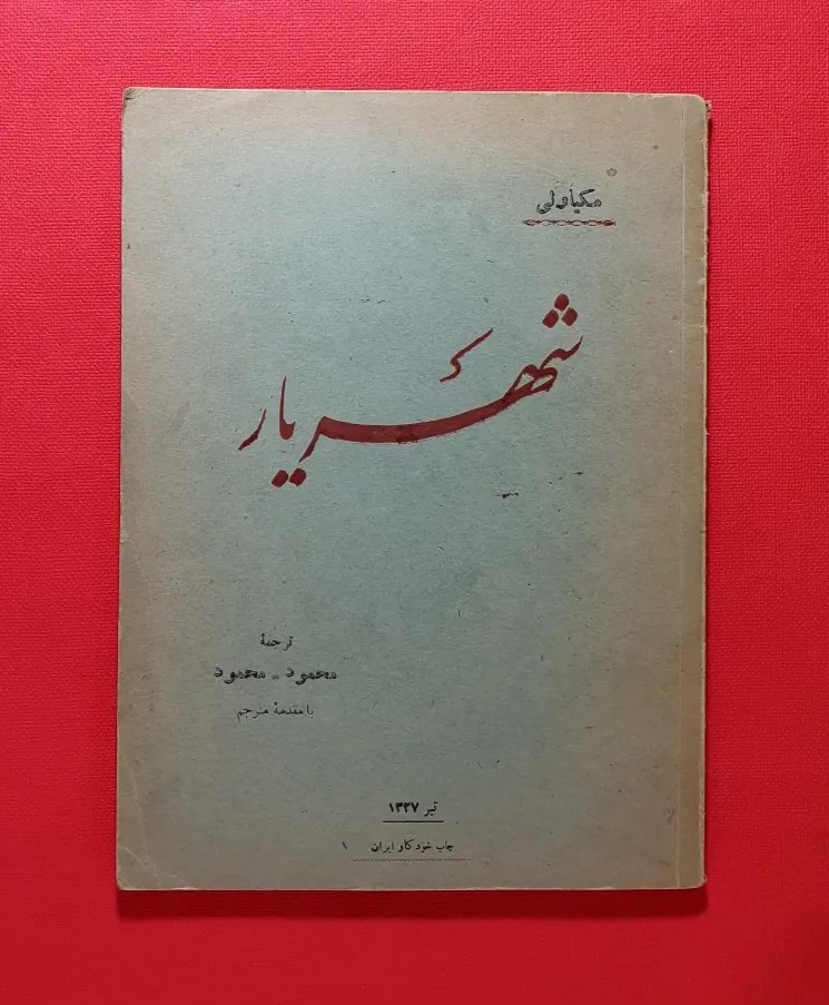 IMG_20241022_114138 شهریار - تصویر 1