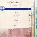 تاریخ انقلاب مشروطیت ایران (۳جلدی)