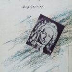آفرینندگان ریاضیات عالی