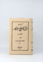 عنوان: تذکرهٔ نتایج‌الافکار (تذکرۀ شعراء)