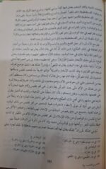 مروج الذهب و معادن الجوهر (۴ جلدی) - تصویر 3