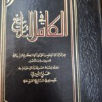 الکامل فی التاریخ (۷ جلدی)