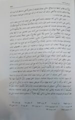 ترجمه الاتقان فی علوم القرآن (دو جلدی) - تصویر 2