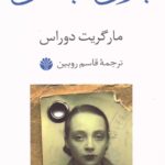 باران تابستان