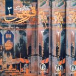 سیمای تاریخ و فرهنگ قزوین (۳ جلدی)