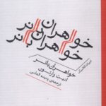 خواهران بانر
