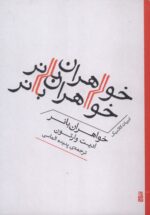 خواهران بانر