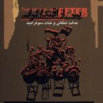 پس از اقتدارگرایی