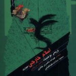 اسلام خارجی (خوارج)