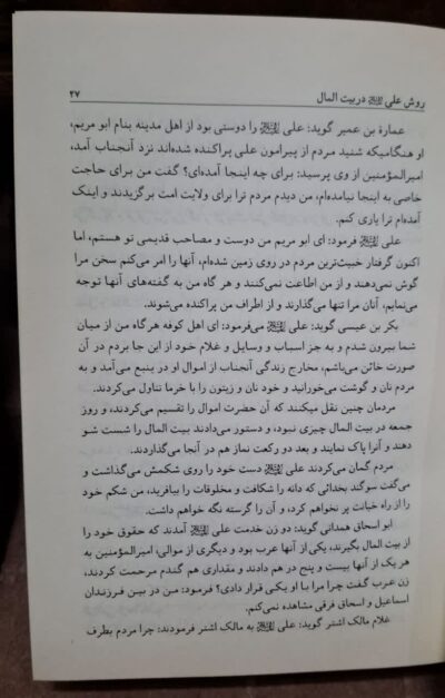 الغارات - تصویر 2