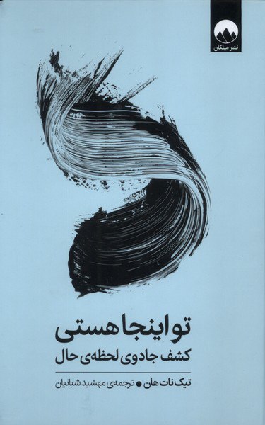 IMG_20251004_165902_379 تو اینجا هستی - تصویر 1