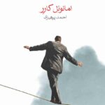 رقیب