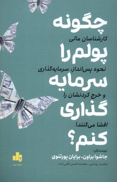 IMG_20251109_235225_771 چگونه پولم را سرمايه گذاری كنم - تصویر 1