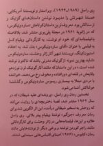 ساردونیکوس و دو داستان گوتیک دیگر - تصویر 2