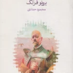 سروانتس