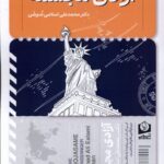 آزادی مجسمه