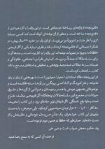 قلم‌رنجه / پنجاه مقاله اجتماعی، فرهنگی، ادبی و طنزآمیز - تصویر 2