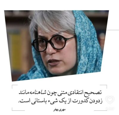 شاهنامهٔ فردوسی (۸ جلدی) تصحیح انتقادی و شرح یکایک ابیات - تصویر 2