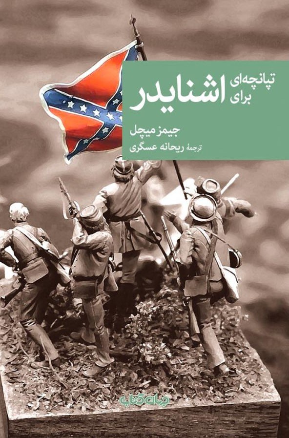 IMG_20251221_113541_694 تپانچه ای برای اشنایدر - تصویر 1