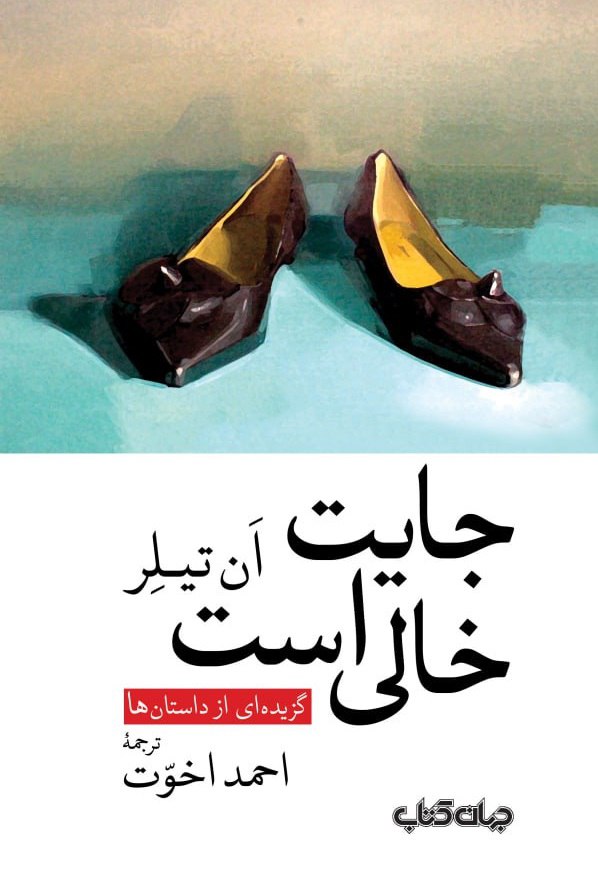 IMG_20251224_133034_930 جایت خالی است - تصویر 1