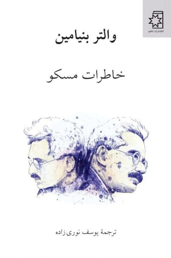 IMG_20251224_161403_010 خاطرات مسکو - تصویر 1