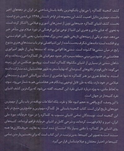 گنجینه باستانی غار کلماکره - تصویر 2