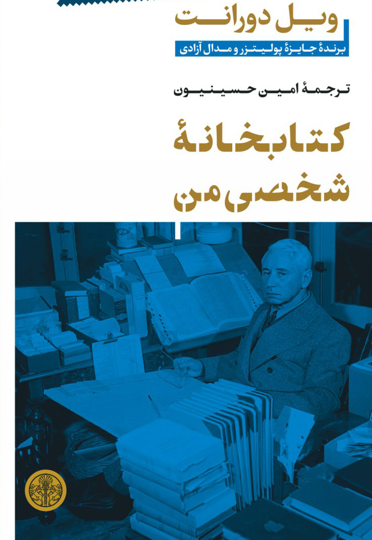 photo_۲۰۲۳-۰۶-۱۴_۱۷-۴۳-۵۷ کتابخانه شخصی من - تصویر 1