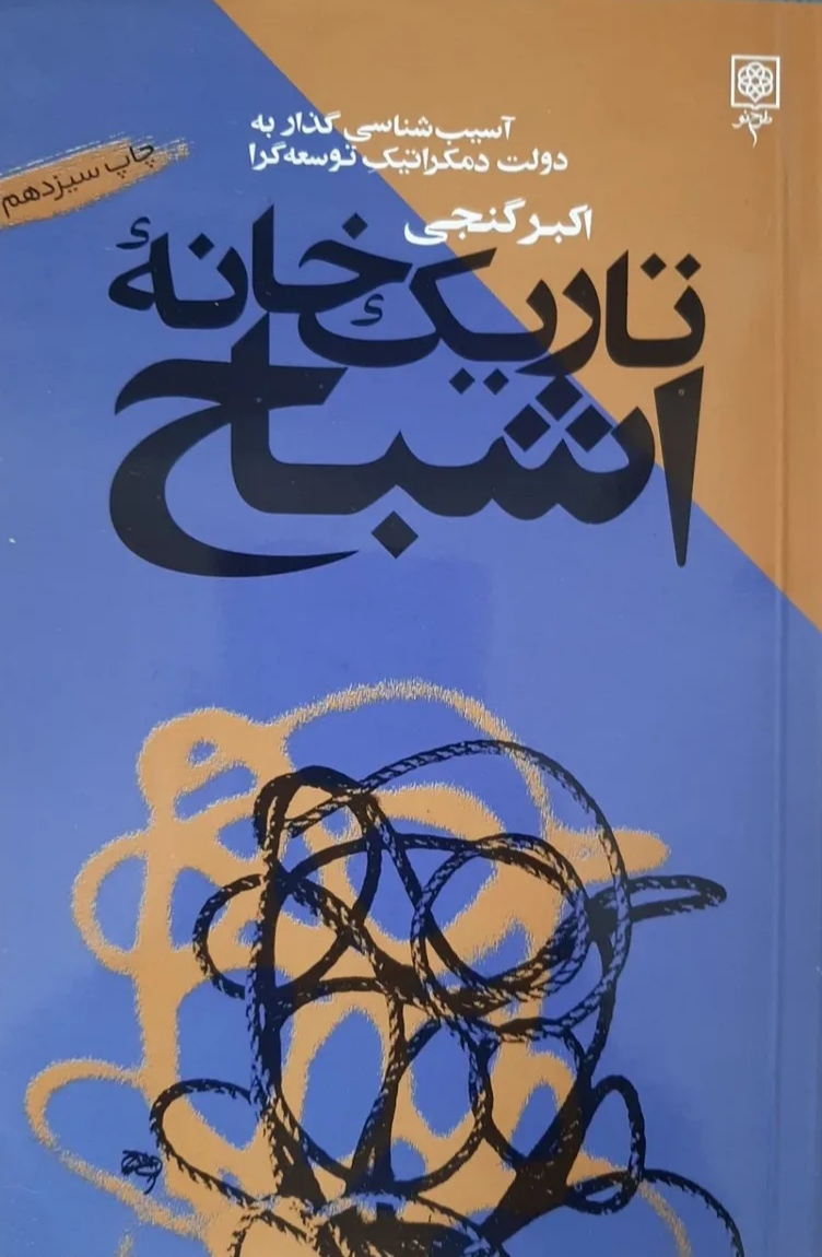 IMG_20260102_202102 تاریکخانه اشباح - تصویر 1