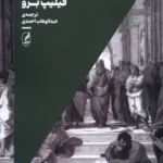دموکراسی سیاسی