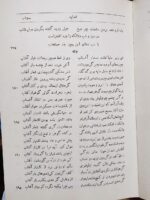 دیوان اشعار ابن یمین فریومدی - تصویر 2