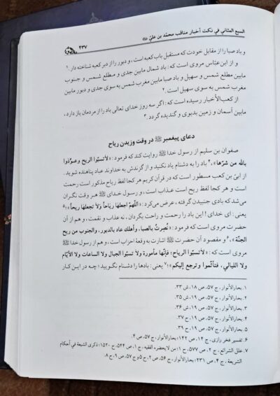 انوارالمواهب (۳ جلدی) - تصویر 3