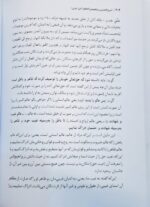 شرح قیصری بر فصوص الحکم ابن عربی (۲ جلدی) - تصویر 2
