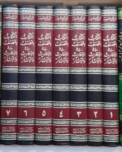 الکتاب المصنف فی الأحادیث و الآثار (۷ جلدی) - تصویر 2