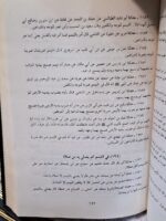 الکتاب المصنف فی الأحادیث و الآثار (۷ جلدی) - تصویر 3