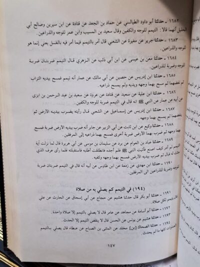 الکتاب المصنف فی الأحادیث و الآثار (۷ جلدی) - تصویر 3