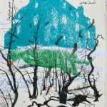 قصه های راز و خیال (۲ جلدی) 💯
