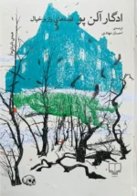 قصه های راز و خیال (۲ جلدی) 💯