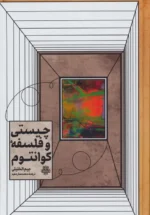 چیستی و فلسفه تکامل
