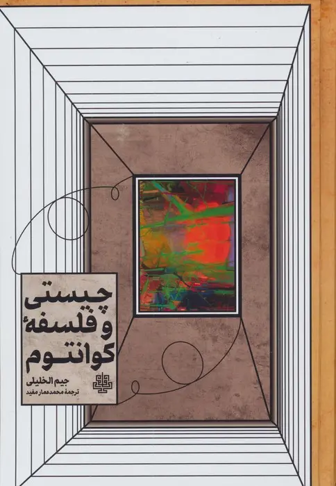 27ba0efa28d341878e4cfbe71b8bffda چیستی و فلسفه تکامل - تصویر 1