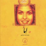 اما (گالینگور) 💯