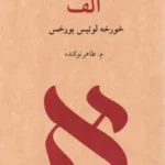 الف 💯