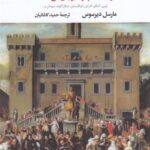 دیکتاتورها چگونه سقوط می کنند و ملت ها چگونه بر جای می مانند