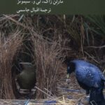 درآمدی كوتاه به انتخاب جنسی