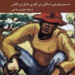 فلسفه هایی برای خوب زيستن