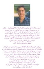 آخرین روز از زندگی پیشین - تصویر 2