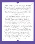 از تاریخ شاهان تا حکایت مردمان / نقاشی‌های ایرانی در مرقعات دیتس - تصویر 2