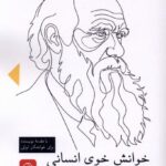 داروینیسم ادبی